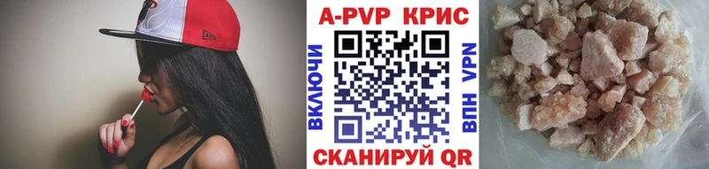 A-PVP СК КРИС  Черняховск 