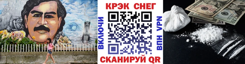 мега маркетплейс  Черняховск  КОКАИН Перу 