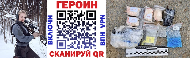 ГЕРОИН гречка  купить наркотики сайты  Черняховск 