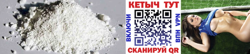 Кетамин ketamine даркнет какой сайт hydra зеркало Черняховск где купить