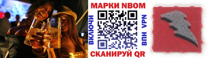 Марки N-bome 1500мкг  Черняховск 