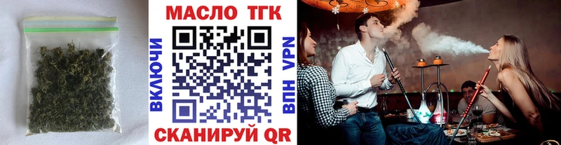 где продают   Черняховск  ТГК Wax 